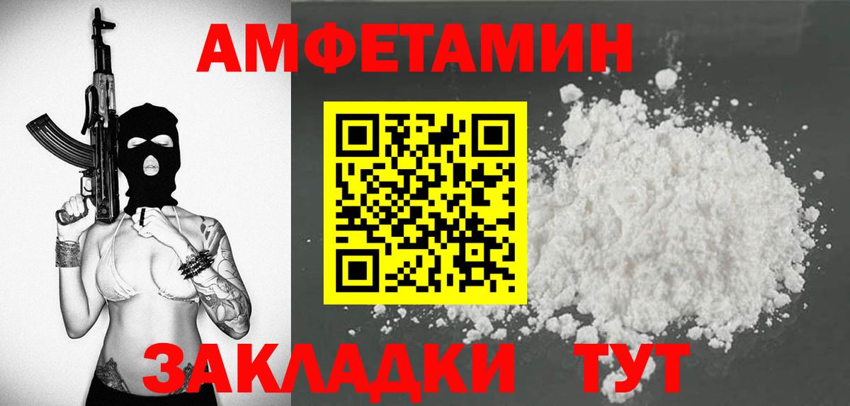 АМФ  АМФЕТАМИН  Вход с VPN  Амфетамин Premium  Сокол 