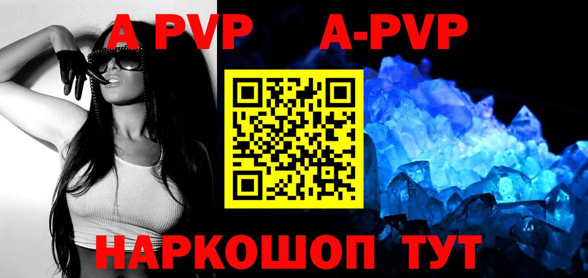 Альфа ПВП мука  Вход с VPN  Сокол  как найти закладки  A-PVP VHQ  Альфа ПВП мука  APVP 