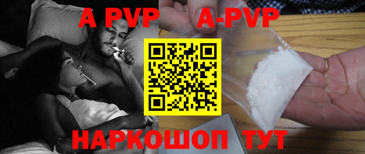 Альфа ПВП Соль Сокол