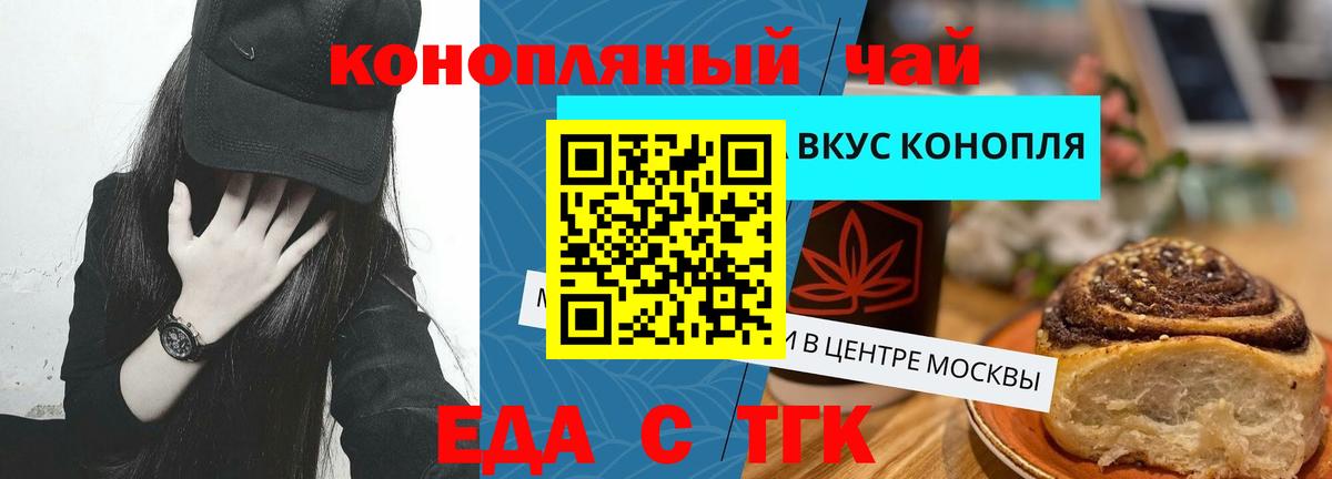 Еда ТГК конопля  Вход с VPN  Сокол 