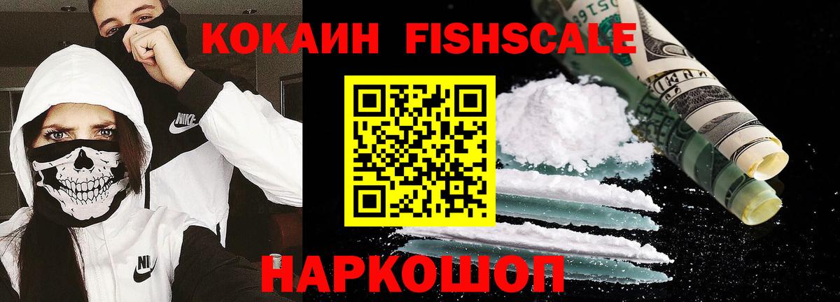 Cocaine 99% Сокол