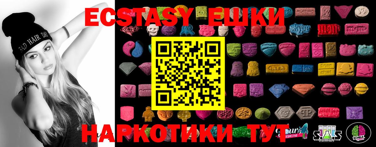 Экстази 99%  Ecstasy  Сокол  Вход с VPN 