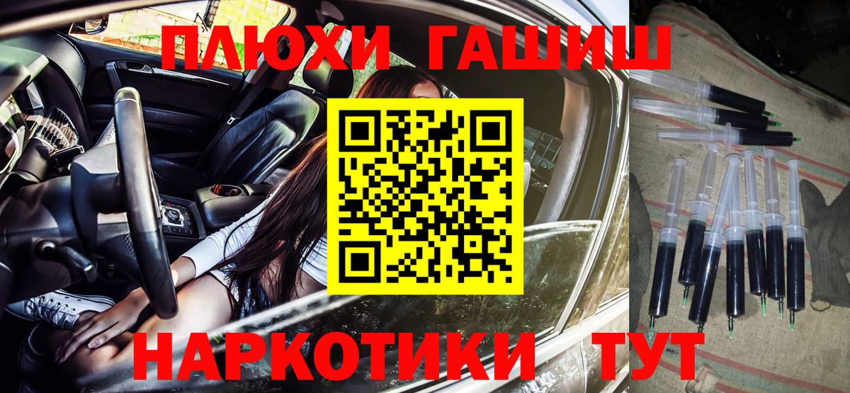 ГАШ Cannabis  Вход с VPN  ГАШИШ  ГАШИШ хэш  Сокол 