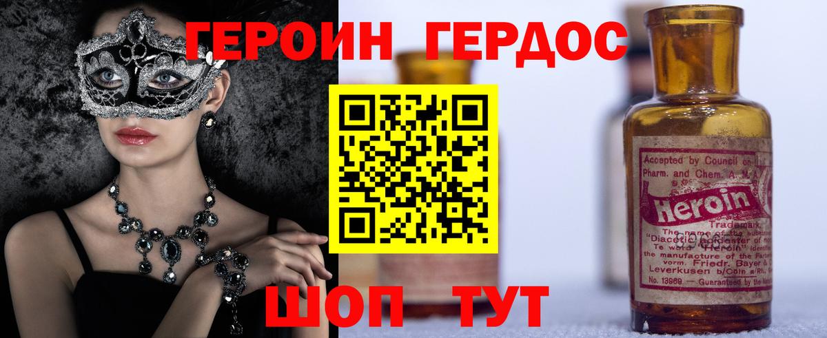 Героин хмурый  Героин  Сокол  Вход с VPN 