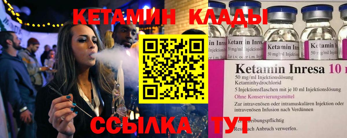 Сокол  КЕТАМИН ketamine  Вход с VPN 