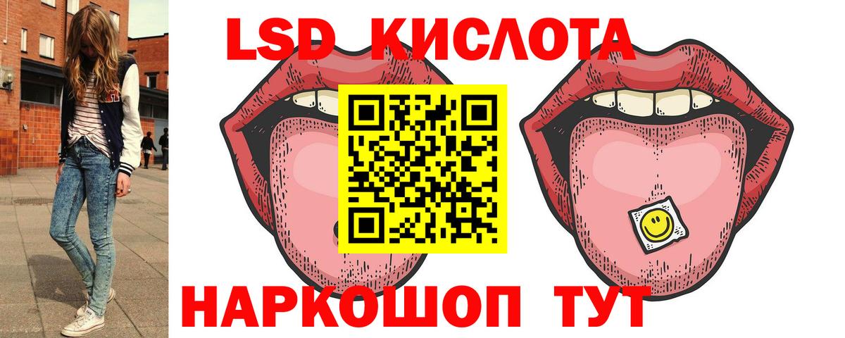 LSD-25 экстази кислота Сокол