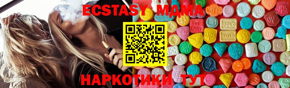 Сокол  МДМА кристаллы  MDMA Molly  Вход с VPN 