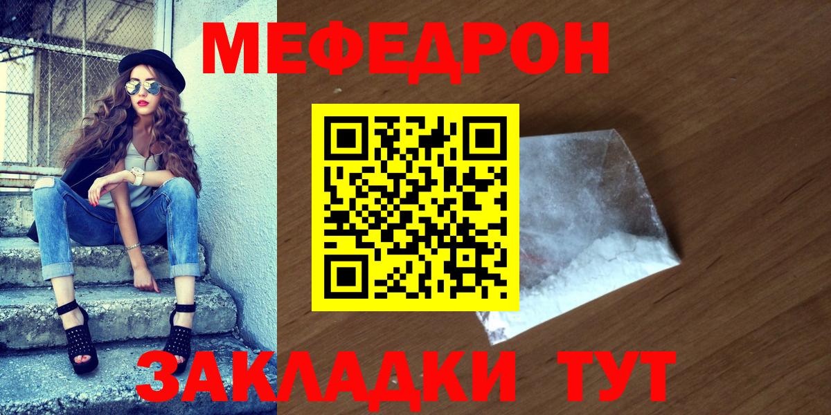 Меф мука Сокол