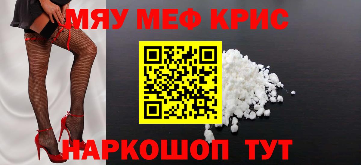 Сокол  Мефедрон мяу мяу  Вход с VPN  Мефедрон 4 MMC 