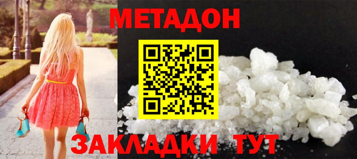 МЕТАДОН VHQ  Вход с VPN  Сокол  Метадон мёд 